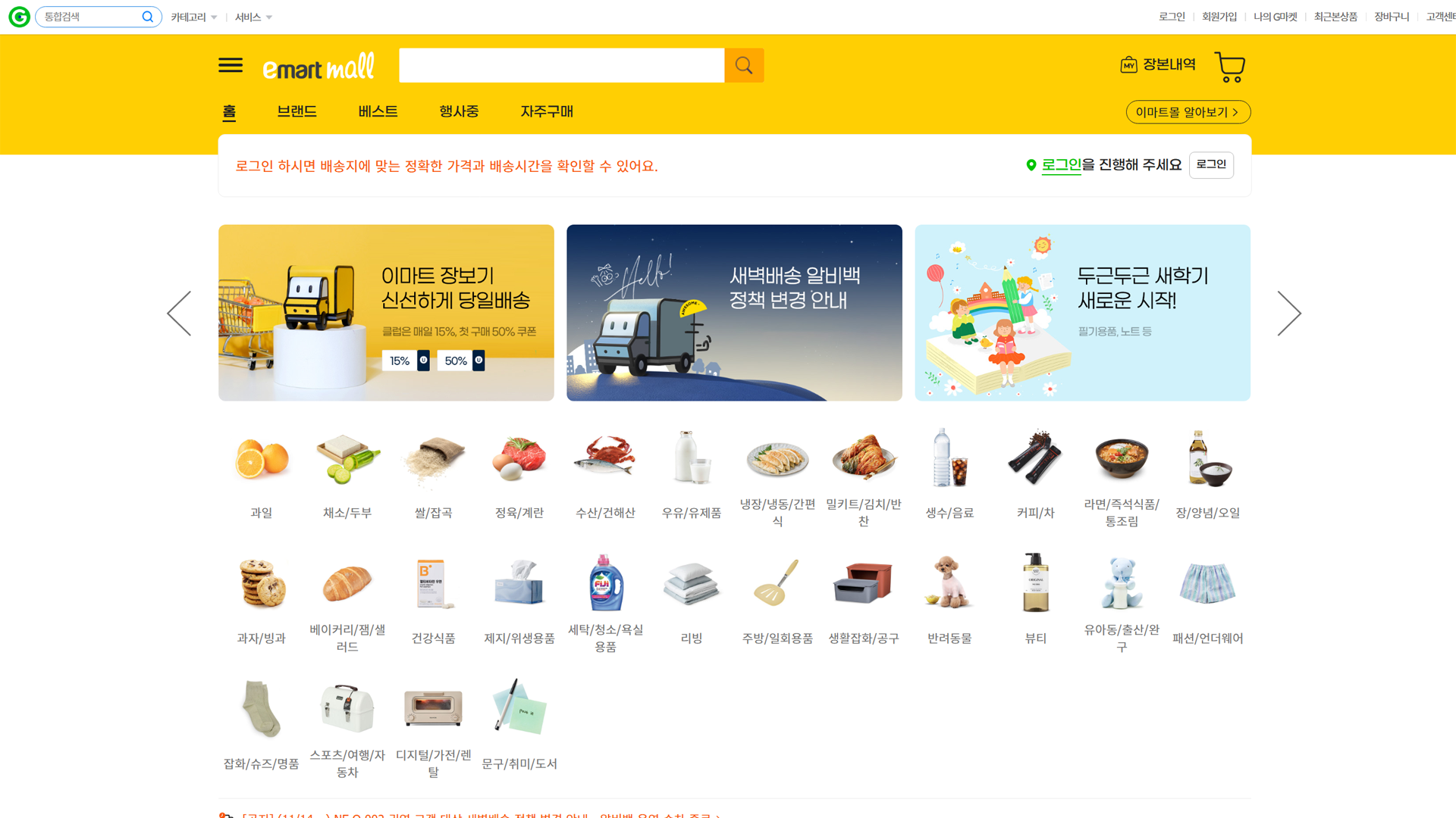 커머스 장보기
