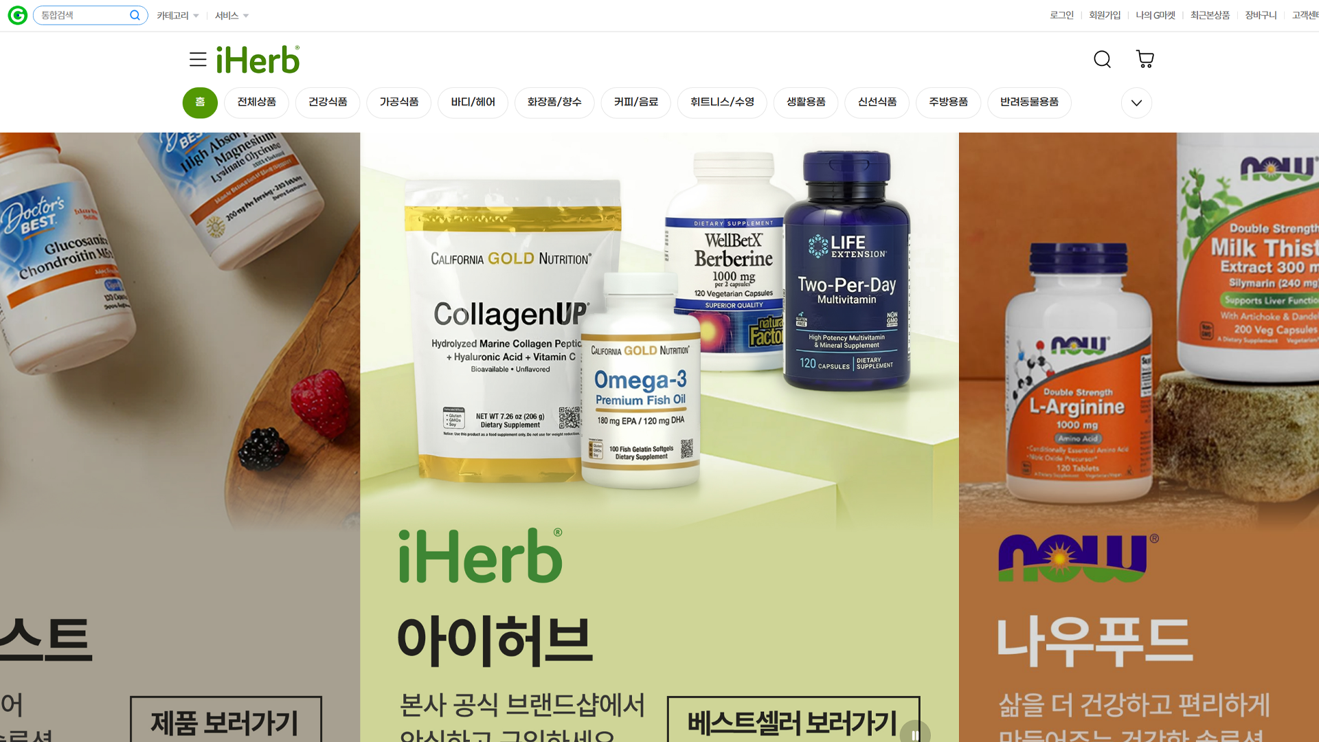 브랜드 공식몰